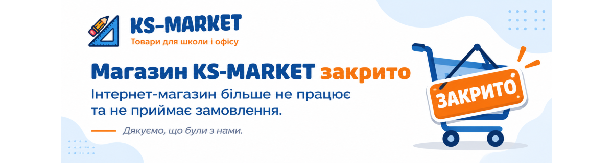 Закрытие