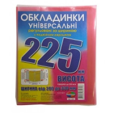 Набір обкладинок Полімер 225х330 мм 200 мкм 3 шт