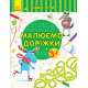Прописи Пиши-лічи Ранок