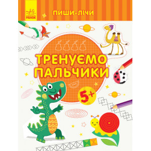 Прописи Пиши-лічи Ранок