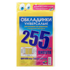 Набір обкладинок Полімер 255х375 мм 250 мкм 3 шт