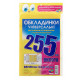 Набір обкладинок Полімер 255х375 мм 250 мкм 3 шт