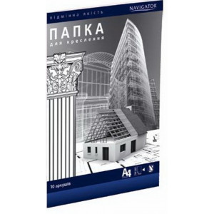 Папка для креслення Navigator А4 170 г/м2 10 аркушів 75902-NV