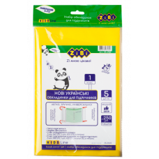 Набір обкладинок для підручників Zibi 250 мкм 5 шт ZB.4761