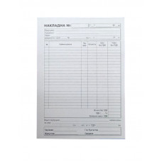 Накладна А5 газетка 100 аркушів