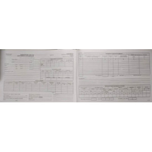 Подорожній лист вантажного автомобіля А4 офсет