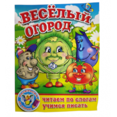 Розмальовка Слово Прописи А4