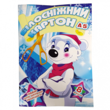 Картон білий 8 аркушів