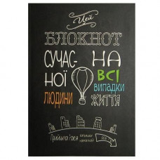 Блокнот A-Plus А5 у лінію 80 аркушів А5060