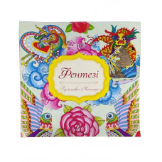 Розмальовка В5 Антистрес