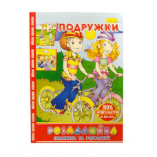 Розмальовка Апельсин Подивись та розфарбуй РМ-22