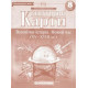Контурная карта Картографія Новое время 8 класс Контурная карта Картографія Новое время 8 класс