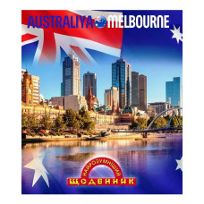 Щоденник шкільний Аркуш А5