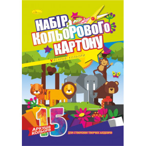 Картон кольоровий Апельсин 15 аркушів КК-А4-15