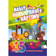 Картон цветной Апельсин 15 листов КК-А4-15 Картон цветной Апельсин 15 листов КК-А4-15