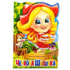 Розмальовка Апельсин Казка РМ-19