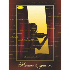 Зошит для нот Апельсин А4 у лінію 20 аркушів М3-П4-20