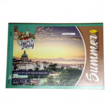 Альбом для малювання Апельсин А4 120 г/м2 20 аркушів АМП-С-20