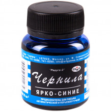 Чорнила Гама Веселка 70 мл 320