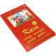 Касса букв и цифр Тетрада Касса букв и цифр Тетрада