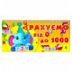Навчальний посібник Рахуємо до 1000