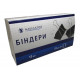 Біндери Navigator 51 мм 12 шт 75319-NV