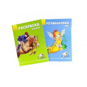 Книжка-міні Ранок