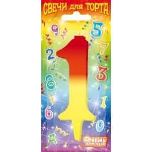 Свічка-цифра 1 для торта 273011