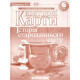 Контурна карта Картографія Історія Стародавнього світу 6 клас