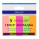 Блок паперу для нотаток Navigator липкий шар 45х12 мм 100 аркушів 76211-NV