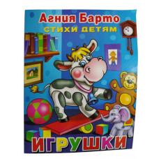 Розмальовка Слово Вірші дітям А4