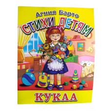 Розмальовка Слово Вірші дітям А4