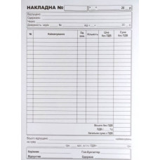 Накладна А5 самокопірка 100 аркушів