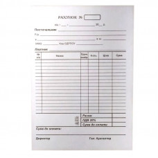 Рахунок А5 самокопірка 100 аркушів