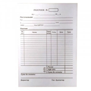 Рахунок А5 самокопірка 100 аркушів