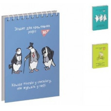 Блокнот Yes А6 у клітинку 80 аркушів