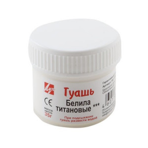 Фарба гуашева Луч 20 мл 19С1264-08