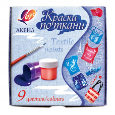 Набір акрилових фарб по тканині Луч 9 кольорів 29С 1760-08