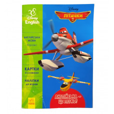 Книжка Ранок Дісней. Англійська – це легко!