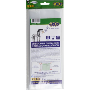 Набор обложек Zibi 425х245 мм 200 мкм 5 шт ZB.4733