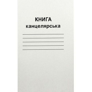 Книга канцелярська Brisk А4 у лінію 48 аркушів КВ-1