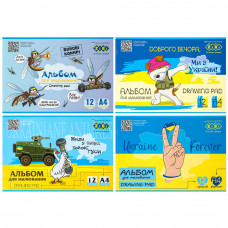 Альбом для малювання на скобі ZiBi KIDS Line PATRIOT 12 аркушів 120 г/м2 ZB.1421