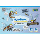 Альбом для малювання на скобі ZiBi KIDS Line PATRIOT 12 аркушів 120 г/м2 ZB.1421