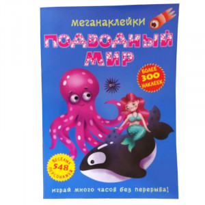 Книга Crystal Book Меганаліпки
