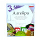 Тетрадь школьная Тетрада А5 в клетку 48 листов TE440 Тетрадь школьная Тетрада А5 в клетку 48 листов TE440