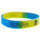 Браслет силиконовый Україна 2205-38 Браслет силиконовый Україна 2205-38