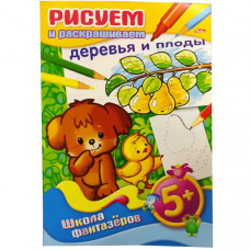 Розмальовка Hatber Школа фантазерів