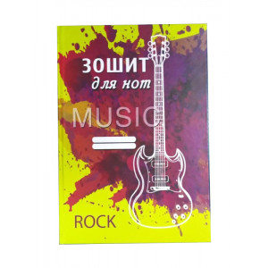 Зошит для нот Фолдер А4 у лінію 56 аркушів