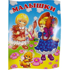 Розмальовка Слово для малюків А4