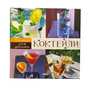 Книга Mikko Коктейлі